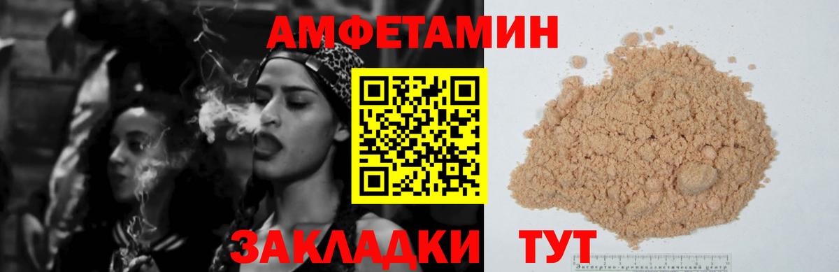 Туймазы  АМФЕТАМИН 98%  Вход с VPN 