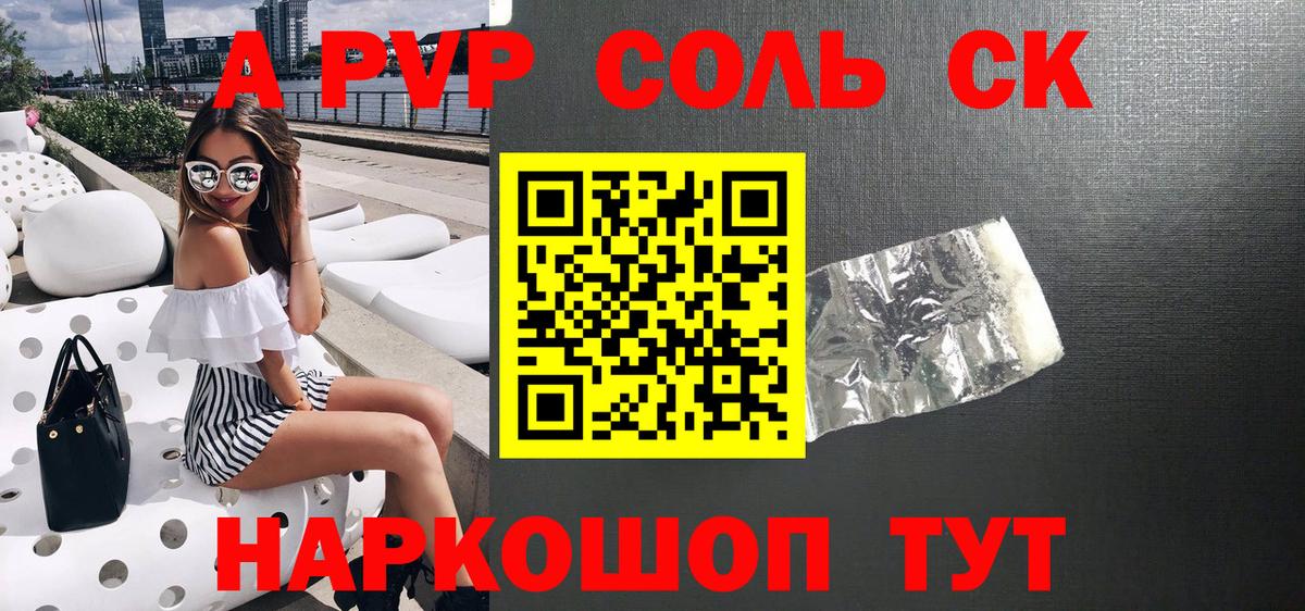 Alfa_PVP СК КРИС  Вход с VPN  Alpha PVP СК  A-PVP VHQ  Туймазы 