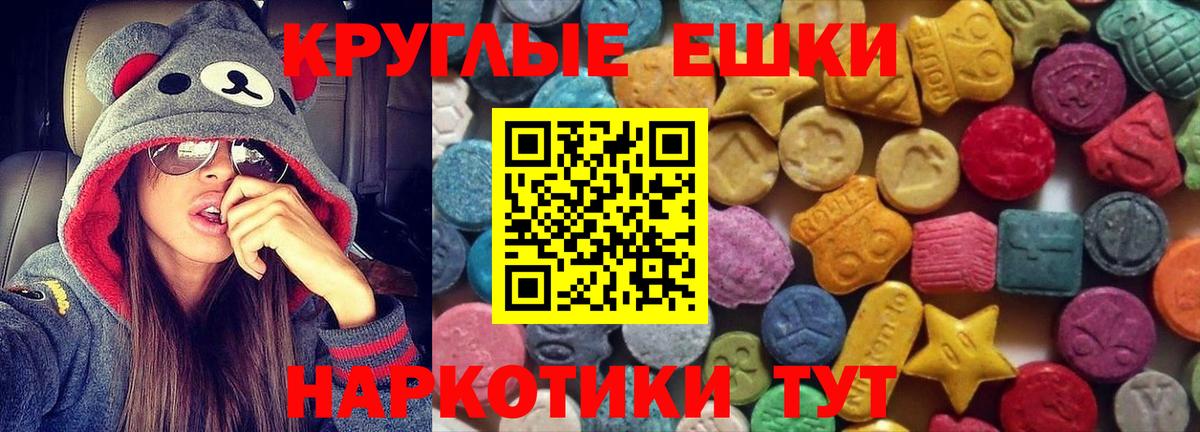 Ecstasy таблы Туймазы