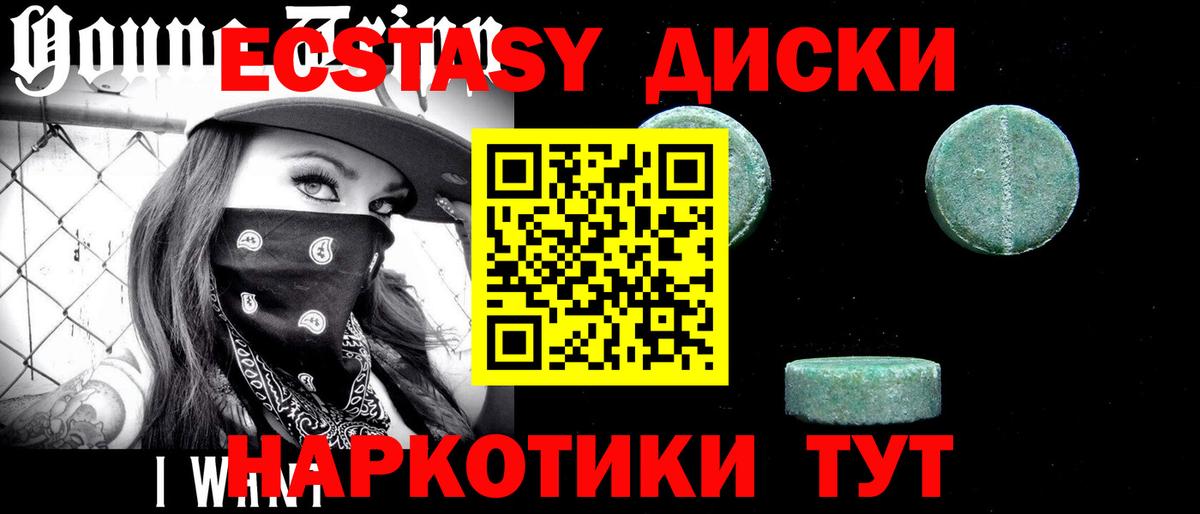 Туймазы  где найти наркотики  Вход с VPN  мориарти клад  Ecstasy XTC 