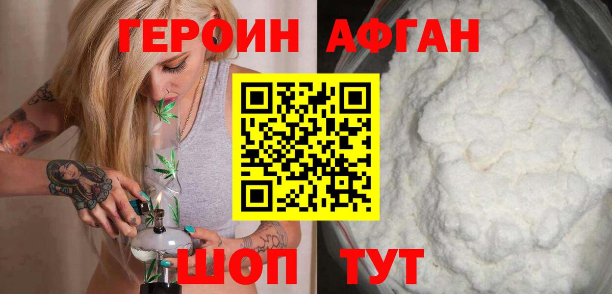 Героин хмурый  Вход с VPN  Туймазы 