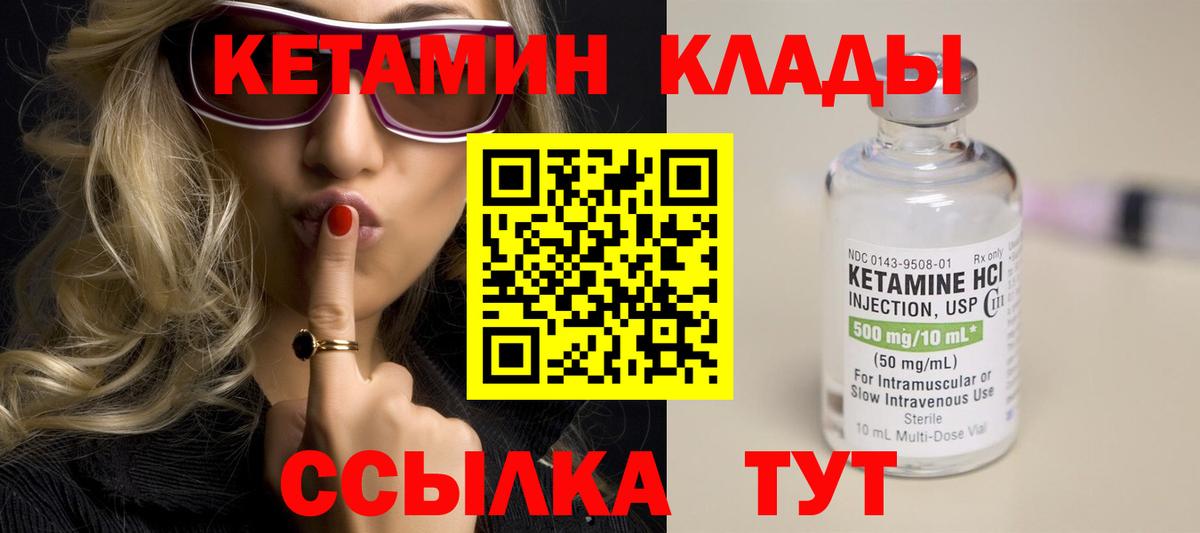 Туймазы  Кетамин ketamine  Вход с VPN 