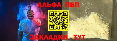альфа пвп VHQ Ливны
