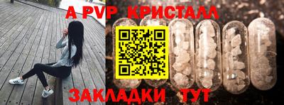 альфа пвп VHQ Ливны