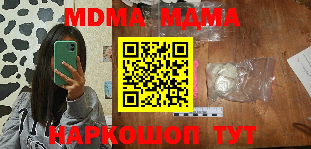 MDMA crystal Туймазы