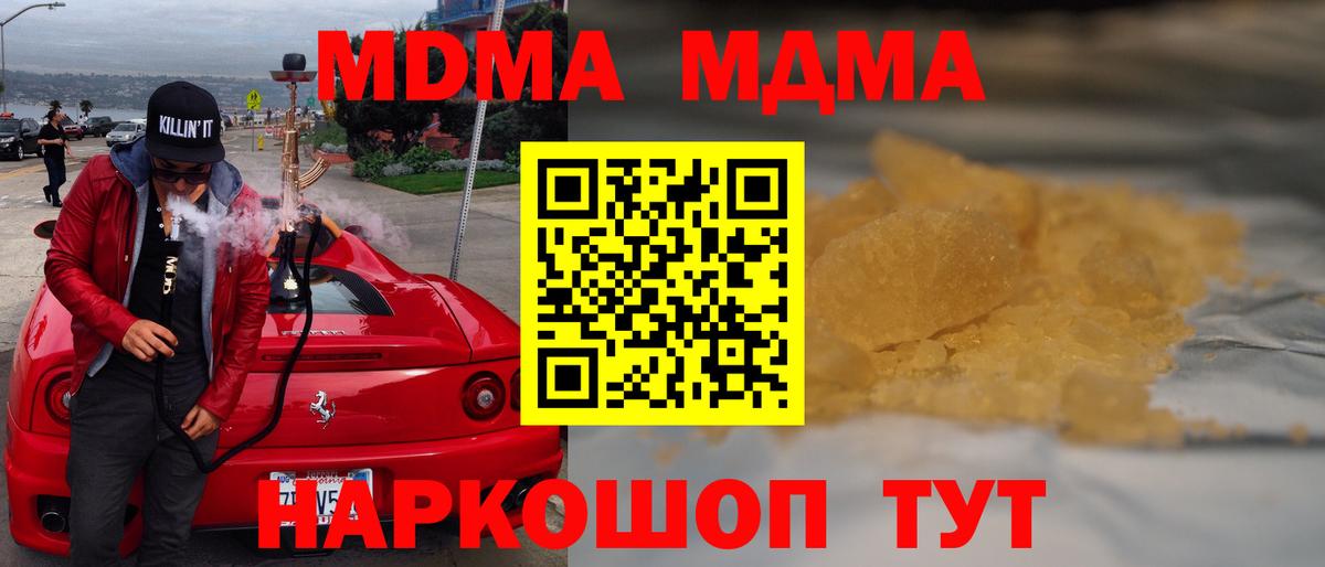 MDMA кристаллы  Вход с VPN  Туймазы  МДМА VHQ 