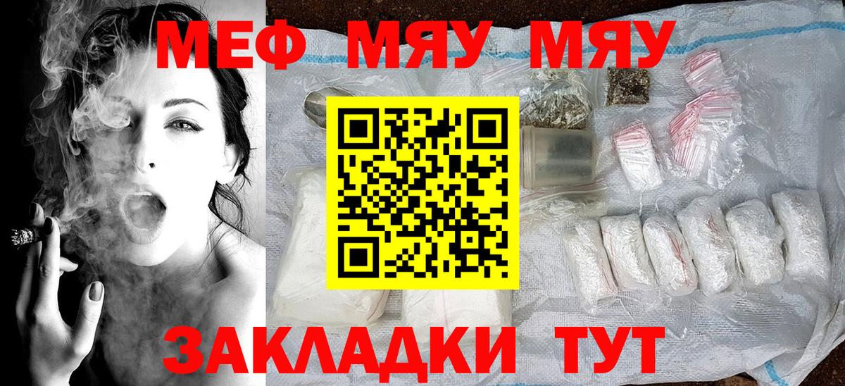 Мефедрон мука Туймазы