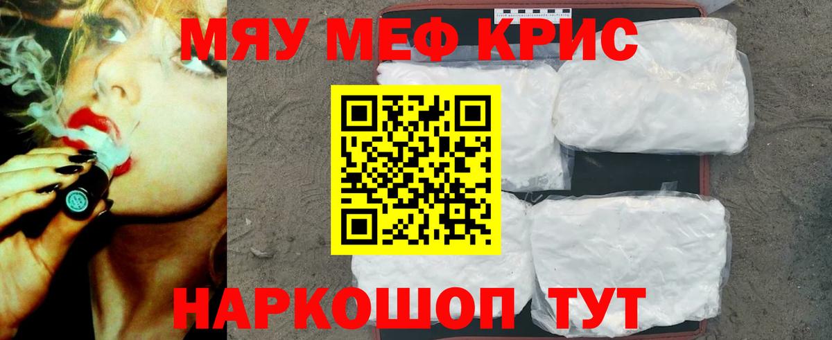 ОМГ ОМГ рабочий сайт  МЕФ мука  МЕФ  МЯУ-МЯУ кристаллы  Вход с VPN  Туймазы  Меф 