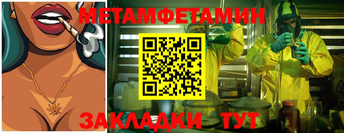 Туймазы  Метамфетамин  Вход с VPN  Метамфетамин мет  Метамфетамин мет 